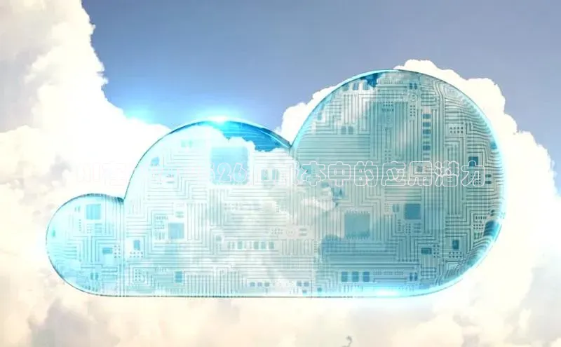意昂4凯捷体育诸葛科技AI在PS202526.6版本中的应用潜力