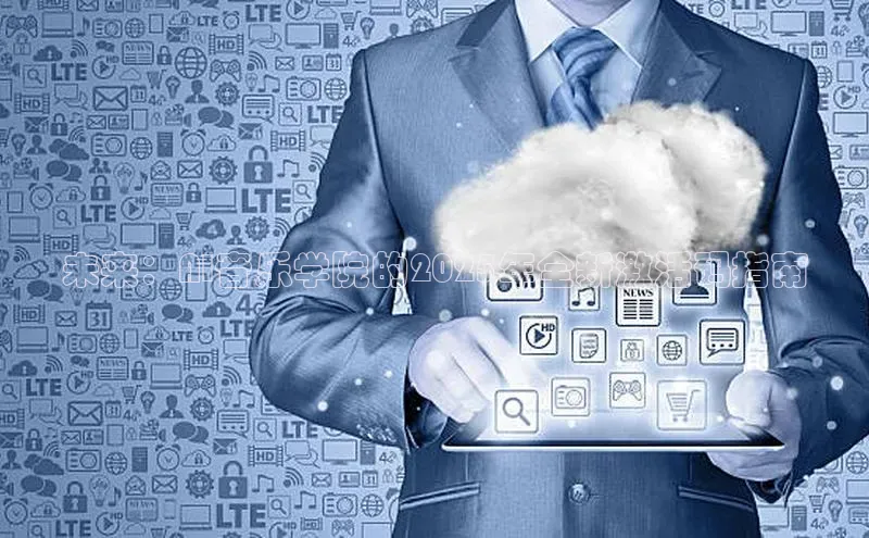 未来：AI音乐学院的2025年全新激活码指南