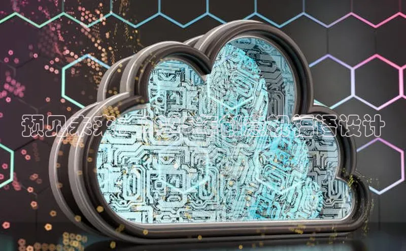 预见未来：2025年创意祝福语设计