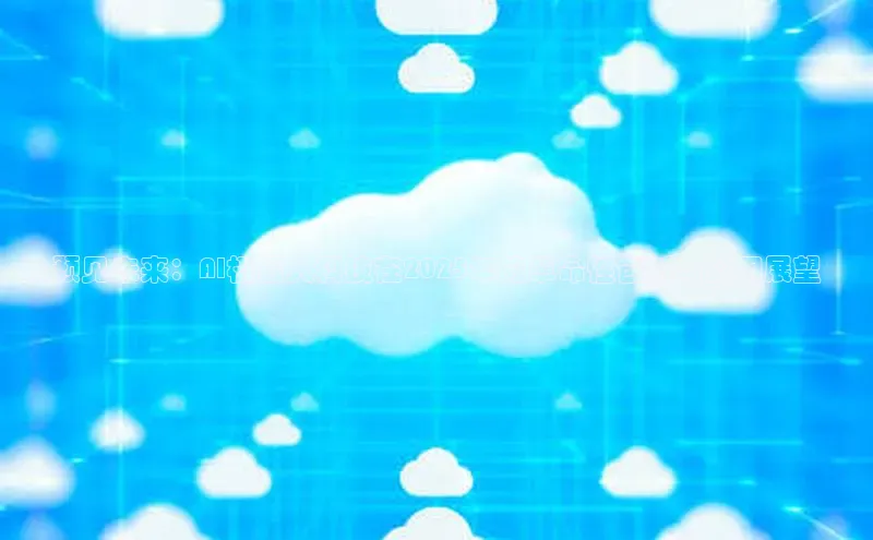 预见未来：AI机器人科技在2025年的革命性创新与应用展望